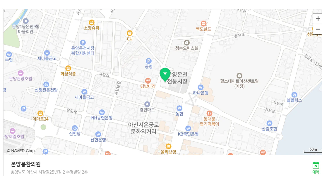 온양 용한의원 위치 지도